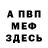 КЕТАМИН VHQ Bill Vanderveen