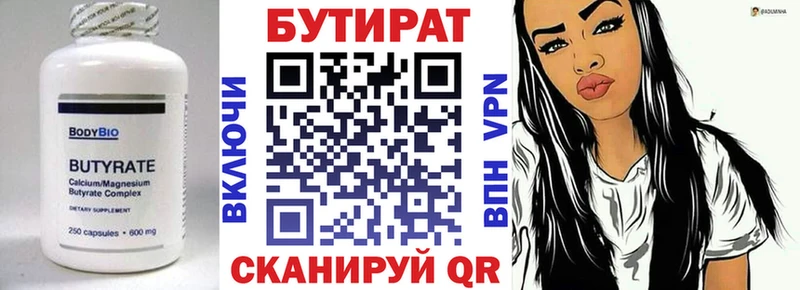 Купить  Ковдор  Бутират 1.4BDO 