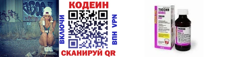 Купить где  Ковдор  Codein напиток Lean (лин) 