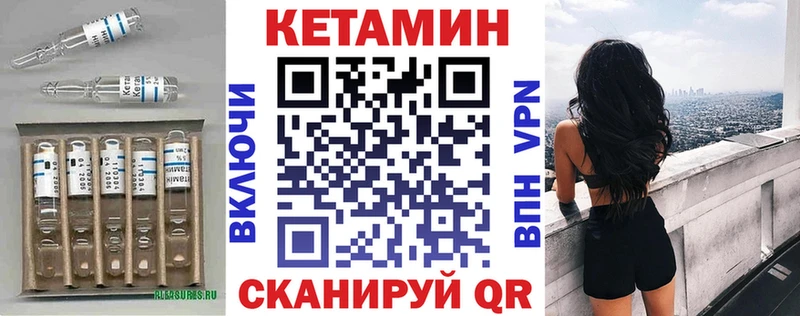 КЕТАМИН VHQ Купить закладки Ковдор