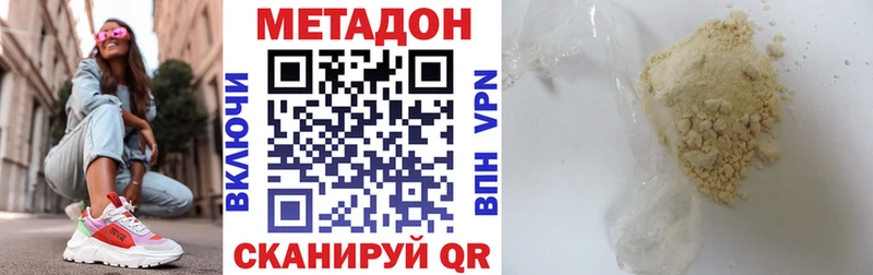 Метадон кристалл Купить где Ковдор